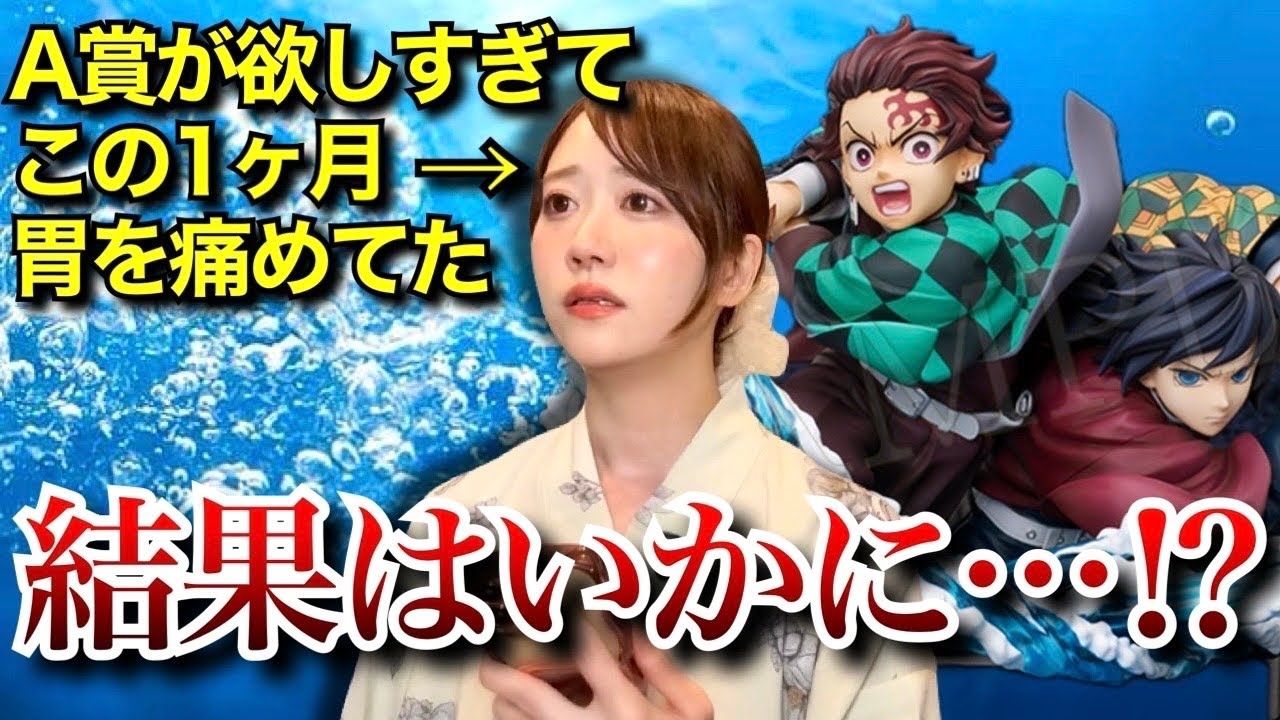 鬼滅の刃 ufotable 鬼くじ アニプレくじ 黒死牟 童磨 猗窩座 他 Amazon