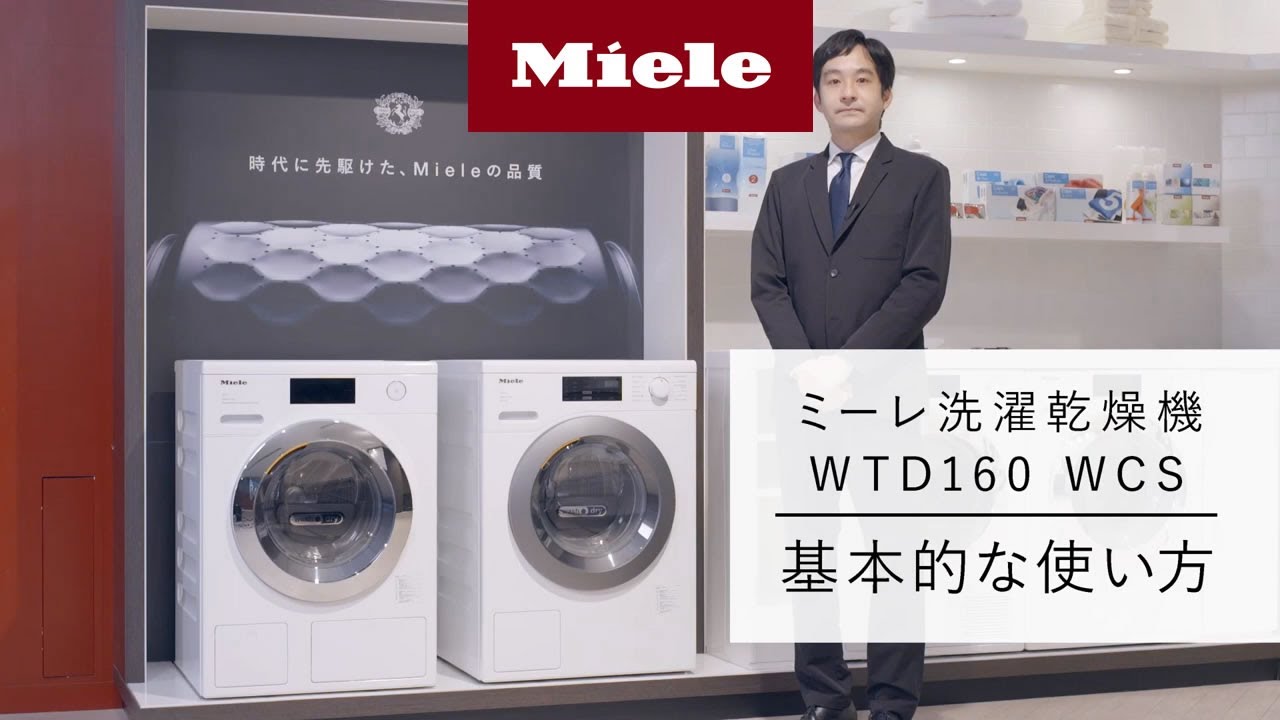 H19KZ17 Miele ミーレ MieleT1 衣類乾燥機 H19KZ17 Miele ミーレ