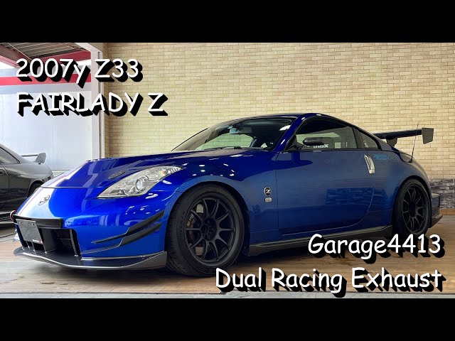 フェアレディZ Z33 Garage4413 デュアルレーシングエキゾースト 排気音