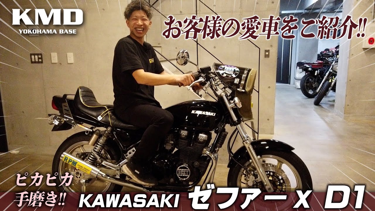 Introducing our customers' beloved bikes!!! Kawasaki Zephyr χ 96