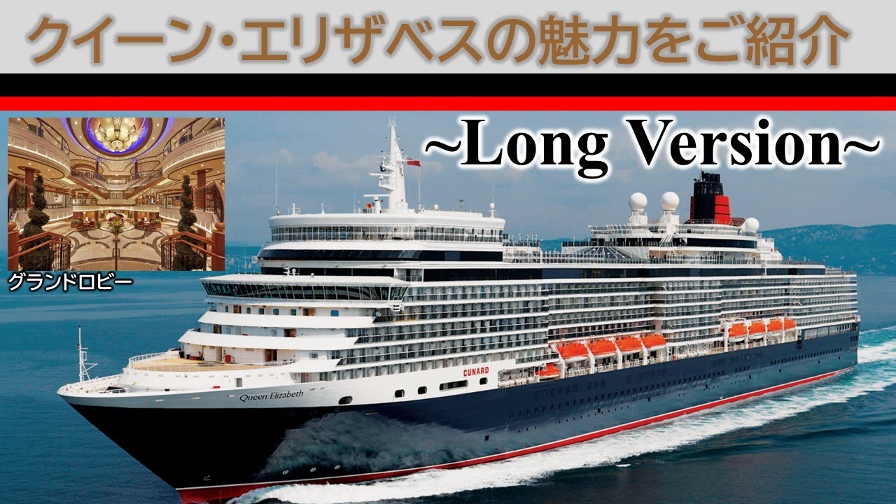 クイーンエリザベス2 CUNARD パズル フェリー クイーンエリザベス2