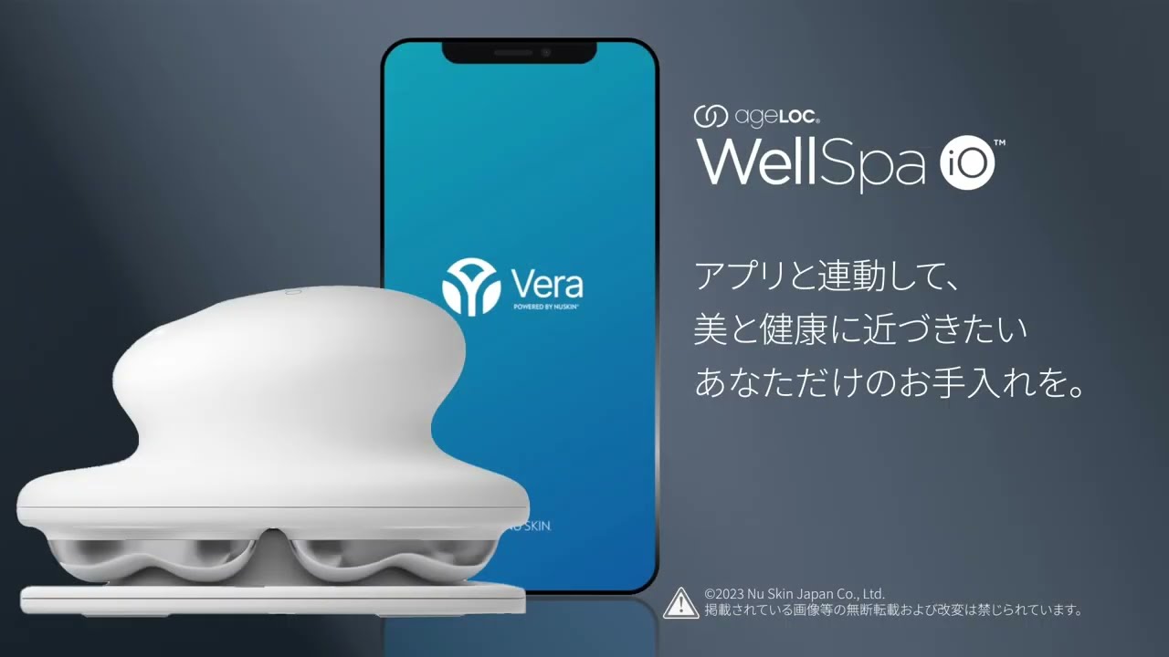 ageLOC セット ウェルスパio ニュースキン ageLOC ウェルスパ iO（IoT