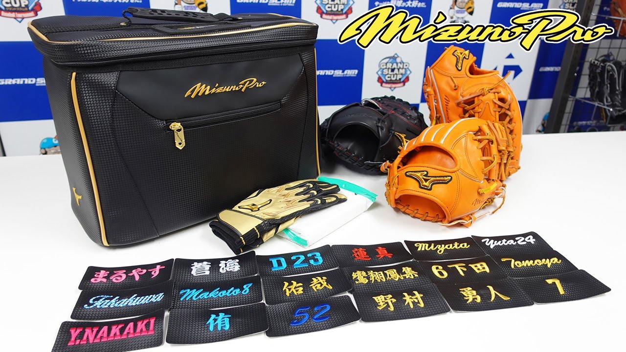 Limited Edition] A luxurious feel! Introducing the Mizuno Pro