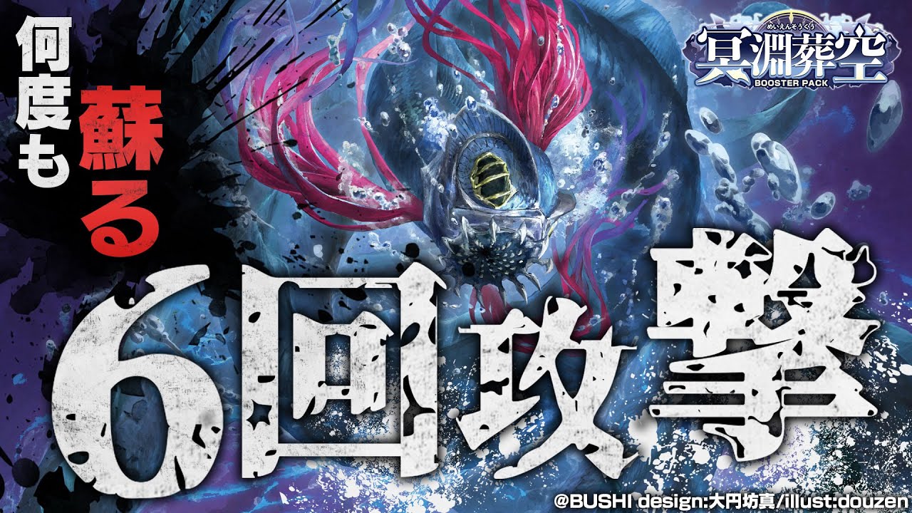 ② ヴァンガード 冥淵葬空 RRR以下 4コン ストイケイア レグルレグナス