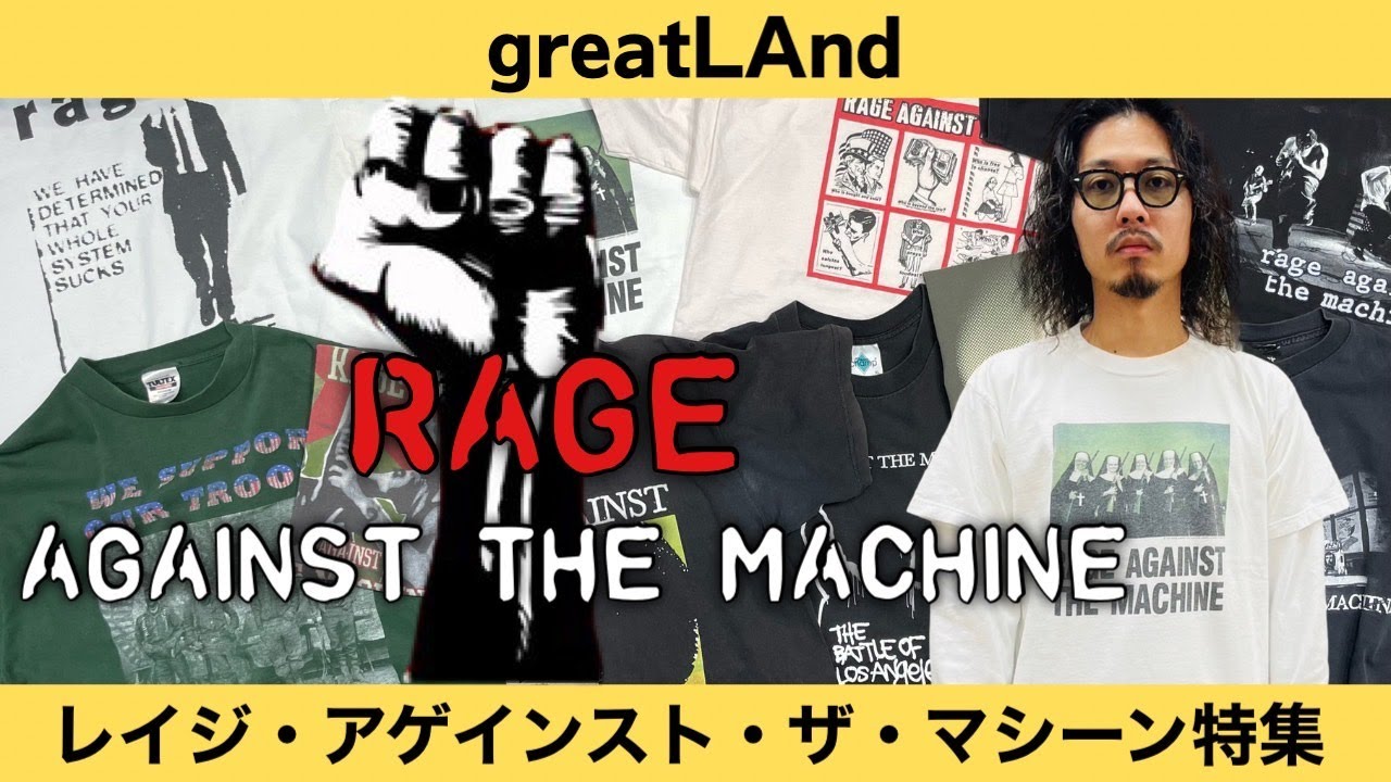 3/8 久しぶりのこちらのバンド！ お問い合わせ多数の RAGE AGAINST THE