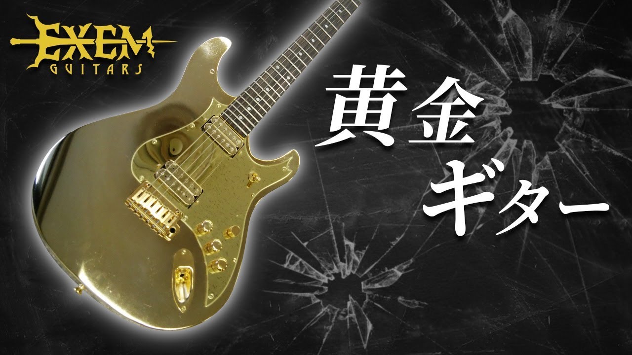 Apx8s 雑gold塗装 究極の改造！アコギ・エレキ化 調整済は動画！ Apx8s