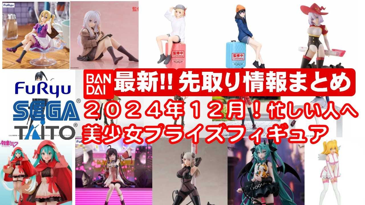 ジャンプ系 プライズフィギュアまとめ売り プライズフィギュア 未開封