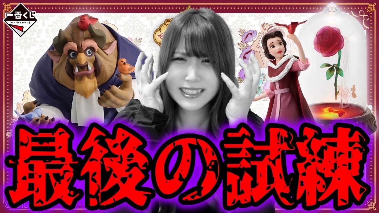 今年最後の強敵