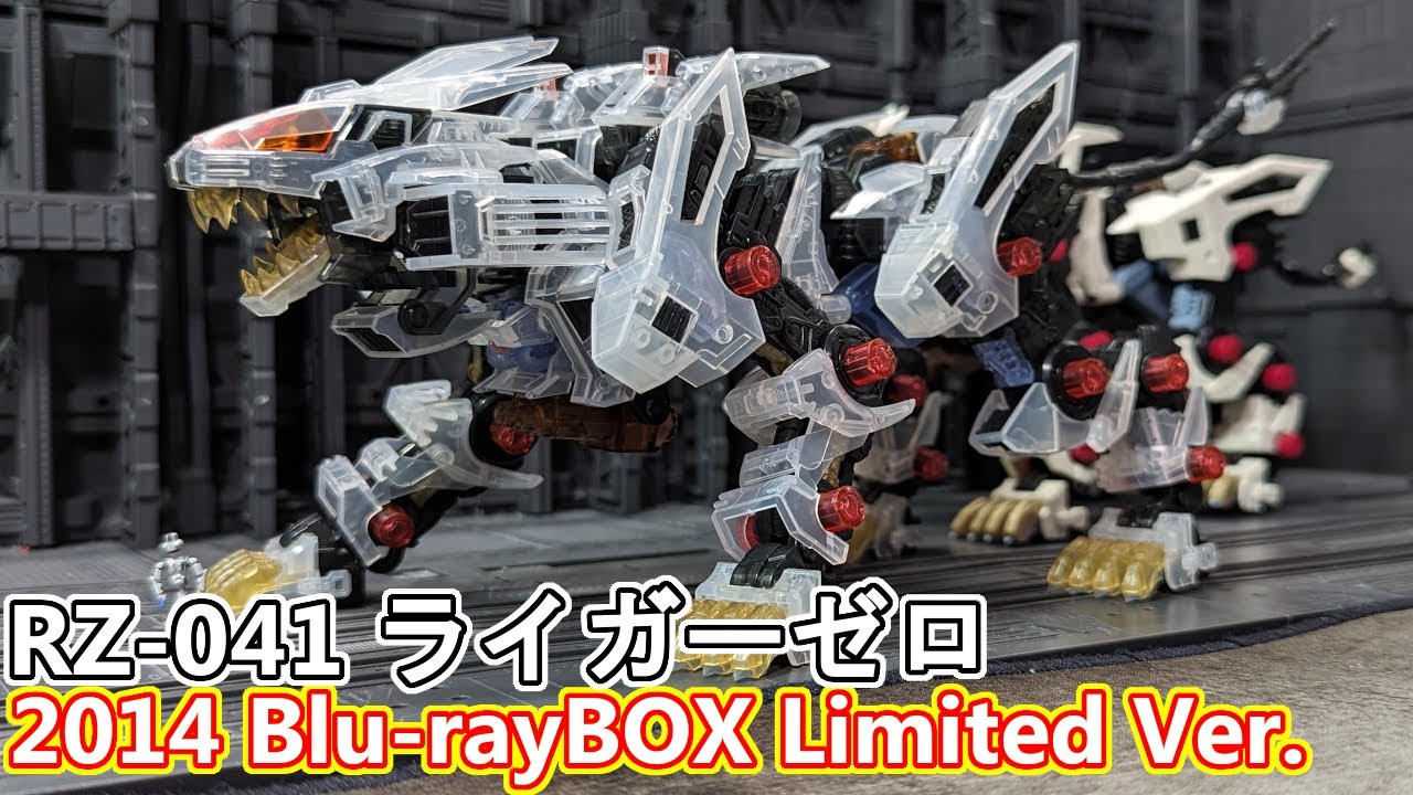 HMM ライガーゼロ 2014 Blu-ray BOX Limited Ver. ブランド