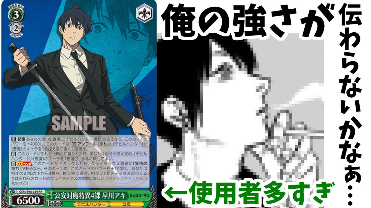 ws ヴァイスシュヴァルツ チェンソーマン デッキ 宝ストブ ws ヴァイス