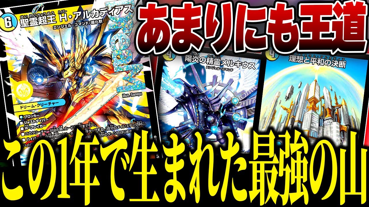 青白天門 62枚 ペルフェクト 理想と平和の決断 Hアルカディアス他