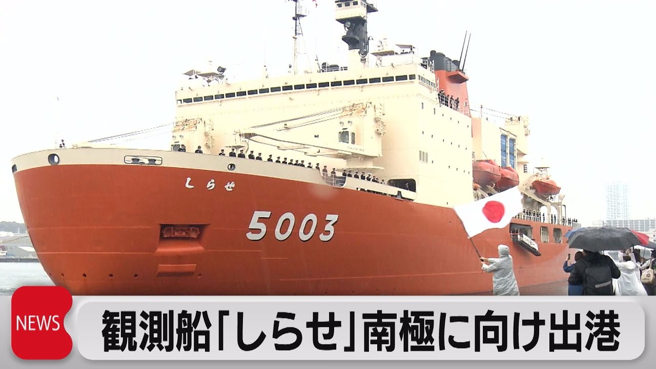 海上自衛隊南極観測船しらせ第57次ワイン2本セット 【公式通販】