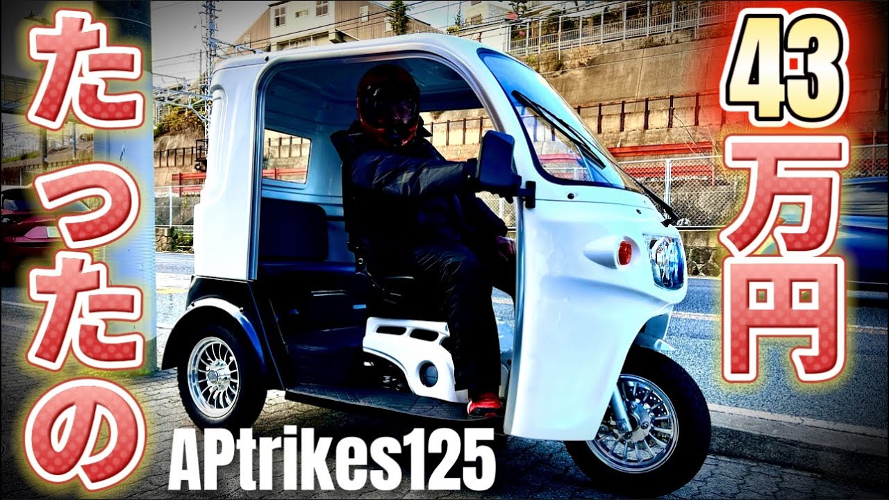 バイク終活】充実の側車付き二輪！シニアになったらイキらずにこれ