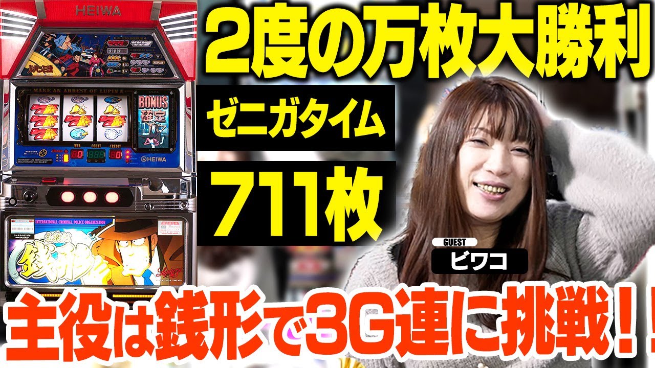 Nostalgic Slot] A classic machine from 19 years ago, the original