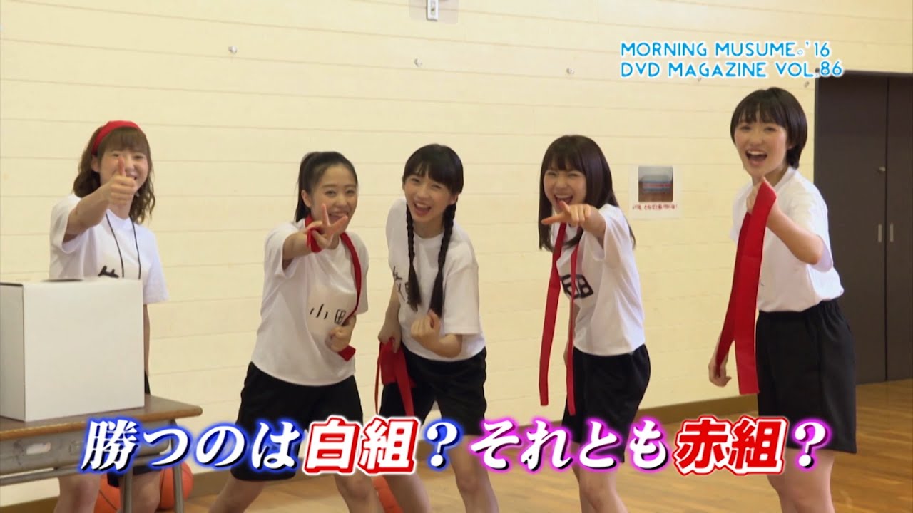 モーニング娘。'16 DVD MAGAZINE Vol.86 CM - YouTube