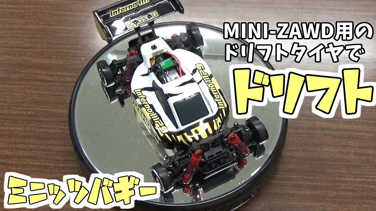 ミニッツF1 タイヤ付き miniz ミニッツF1 タイヤ付き miniz