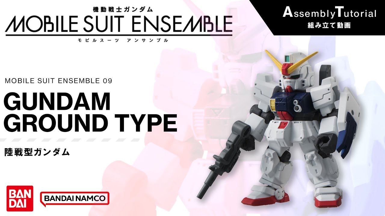 MOBILE SUIT ENSEMBLE 09 [Assembly Tutorial] GUNDAM GROUND TYPE