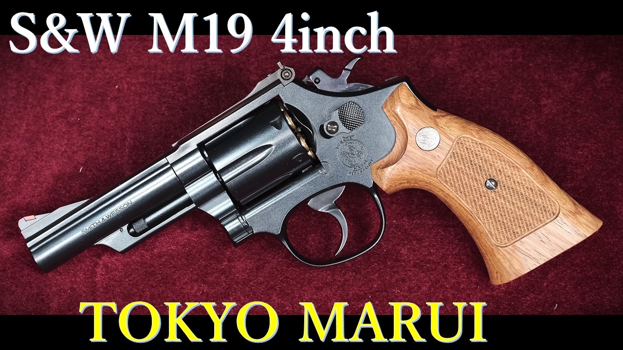 ジェネラル・オフィサーズ CB HW / ウェスタンアームズ：再試射：重量