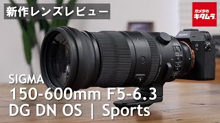 Lens Review] A thorough explanation of the Sigma 150-600mm F5-6.3