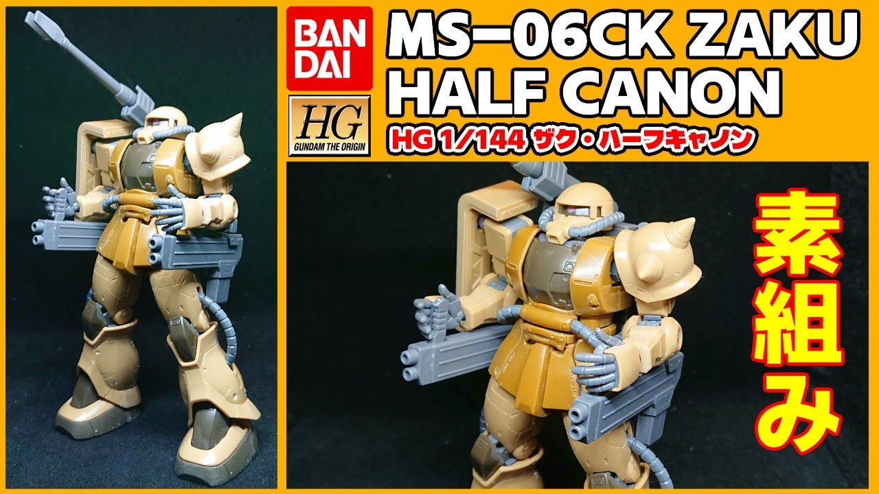 Bandai] 1/144 HG Zaku Half Cannon (Unassembled) [THE ORIGIN MSD
