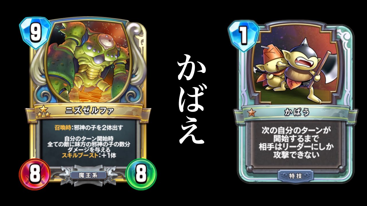 ドラゴンクエスト ライバルズ プロモーションカード ニズゼルファ