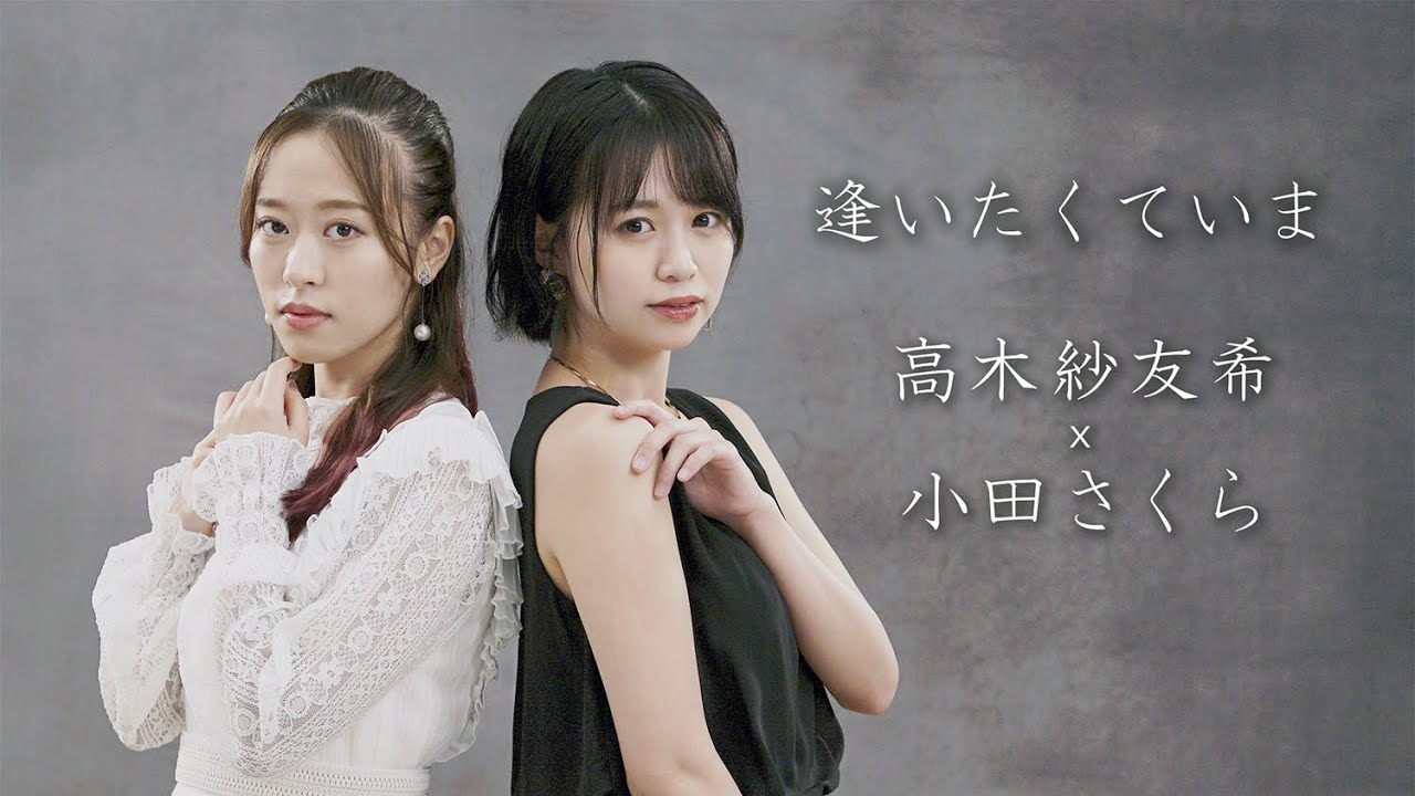 つばきファクトリー 山岸理子 小野田紗栞 バースデーイベント2019 DVD