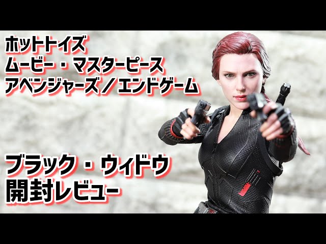 フィギュア】ホットトイズ ブラック・ ウィドウ （アベンジャーズ