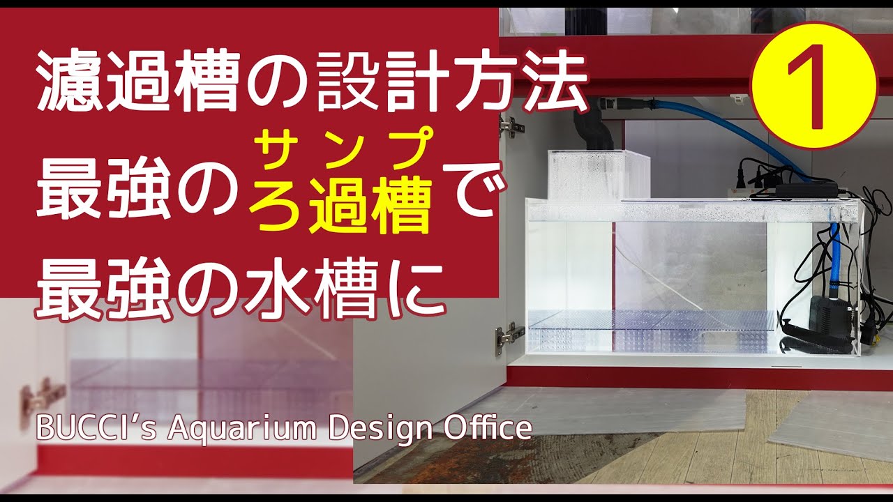 Red Sea 250 水槽水槽台濾過槽のみ Red Sea 250 水槽水槽台濾過槽のみ