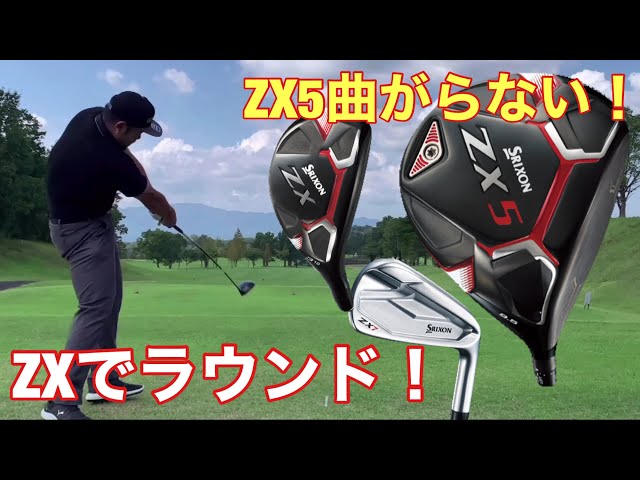 五円チャン 様 確認ください スリクソンZXでラウンド ZX5ドライバーは