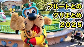 プルート誕生日記念】2025年プルートとのグリーティングまとめ