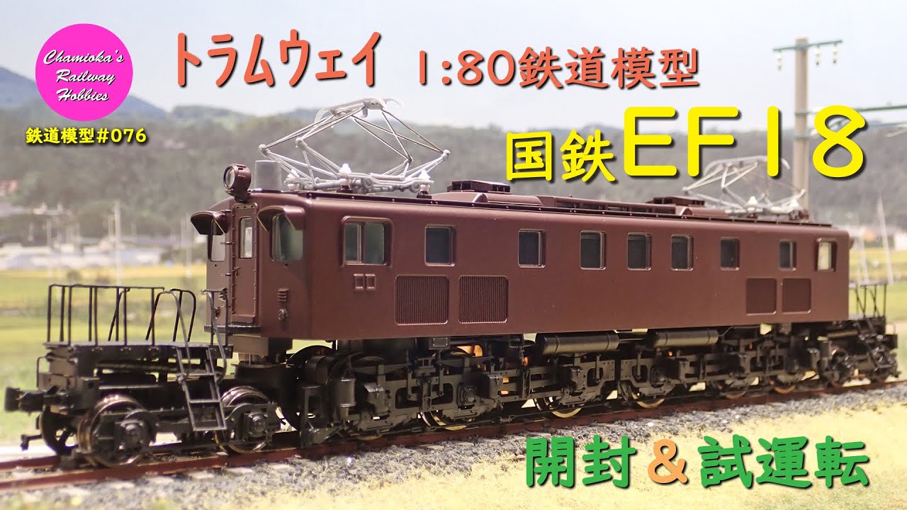 マイクロエース A2602 EF18-33 ・改装後 電気機関車 Nゲージ Amazon.co