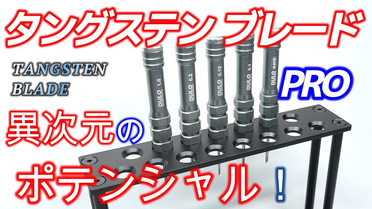 スジ彫り】話題のスジ彫りツールの実力をあばく！【レイウッド】 - YouTube