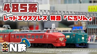 HORNBY 赤急行列車 レッドエクスプレス HORNBY 赤急行列車 レッド