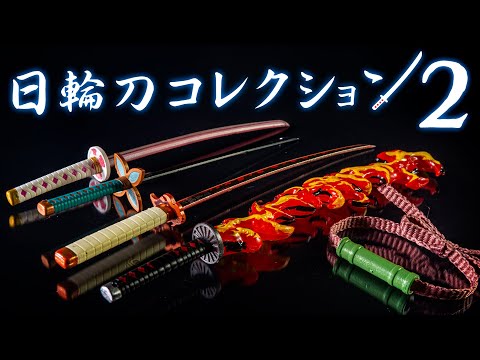 Demon Slayer: Kimetsu no Yaiba] Unboxing the 