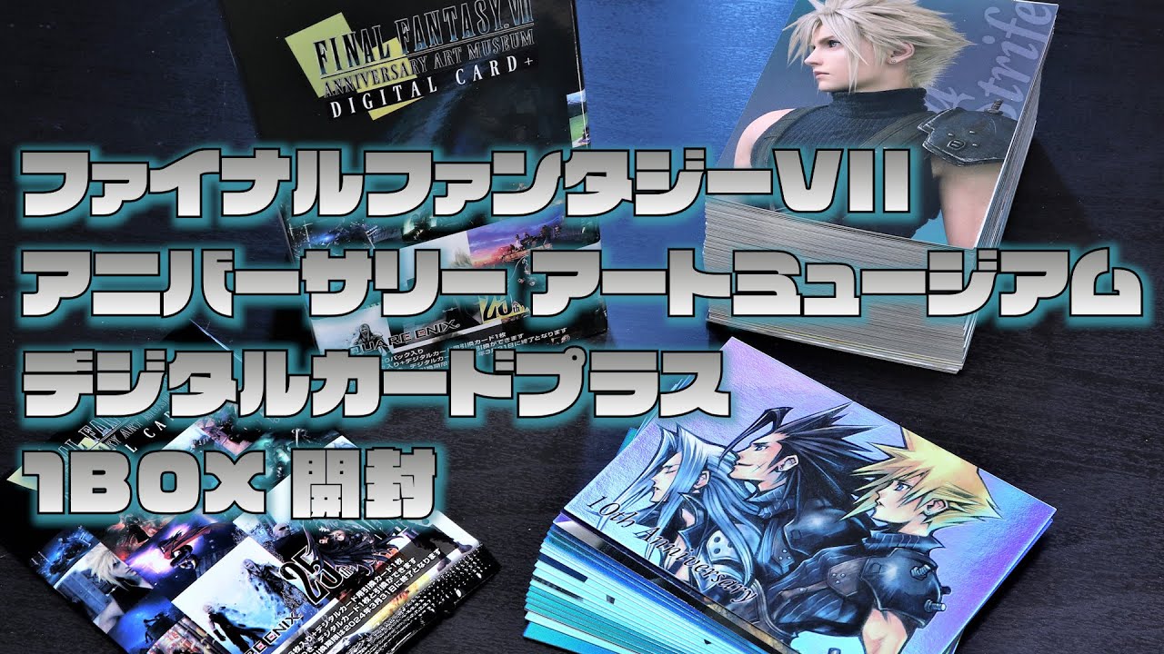 FFアートミュージアム プロモ他色々 FFアートミュージアム プロモ他