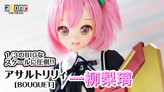 AZONE INTERNATIONAL::キャラクタードール::商品詳細