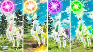ポケモンアルセウス】伝説ポケモン