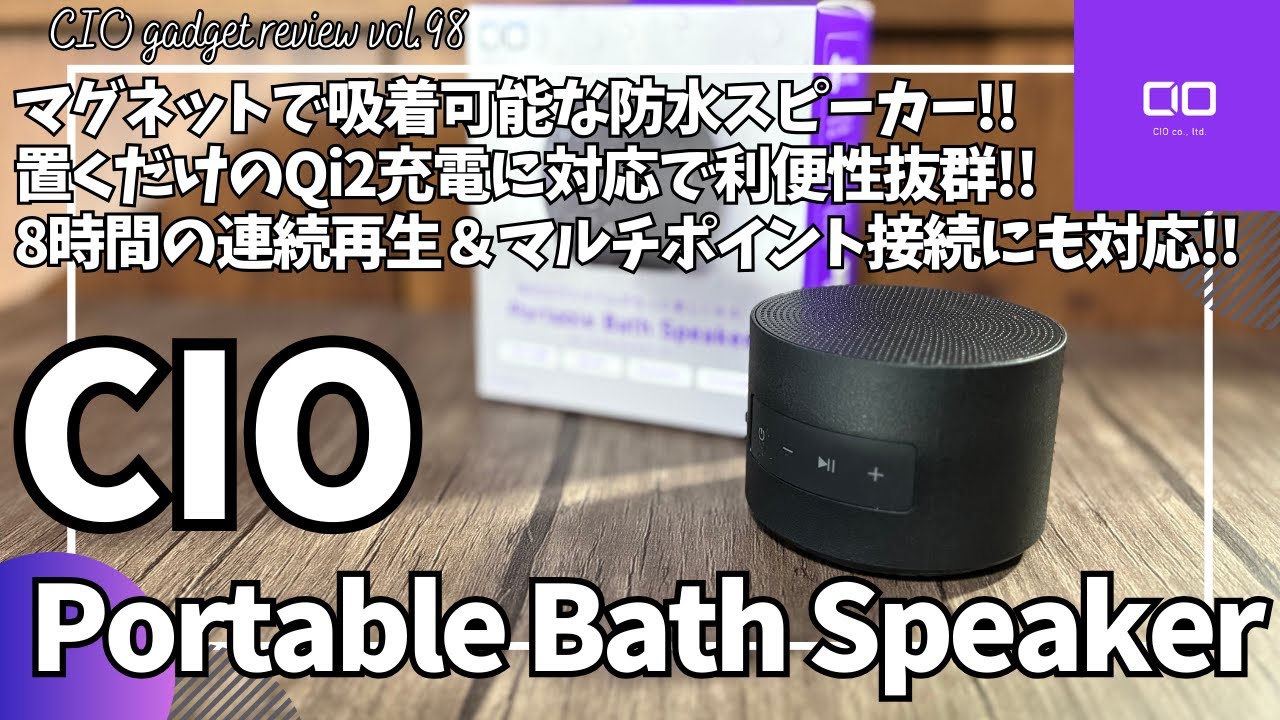 2個セットでお得】CIO Portable Bath Speaker ホワイト Amazon.co.jp
