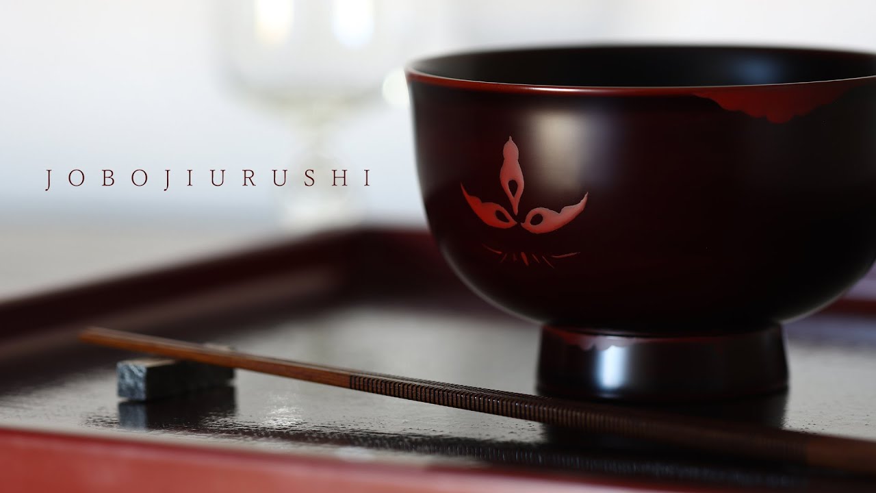 浄法寺漆器｜片口｜朱｜4.5寸｜岩舘正二｜初代 片口 酒