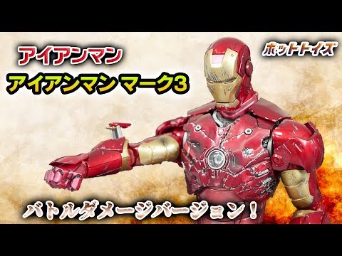 ホットトイズ【ムービー・マスターピース】『アイアンマン』1/6