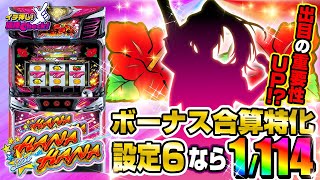 プレミアムハナハナ/DX-30【たのメル便】 プレミアムハナハナ/DX-30