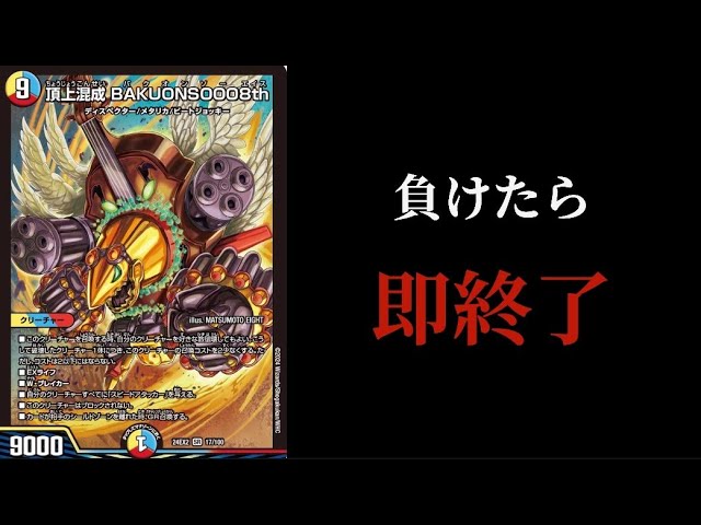早い者勝ち 超特価 ラッカバクオンソー GR＆スリーブ付き 構築済み