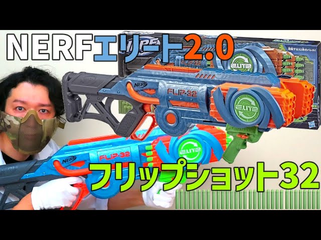 NERF Elite 2.0 FlipShots-32 Blaster Review - YouTube