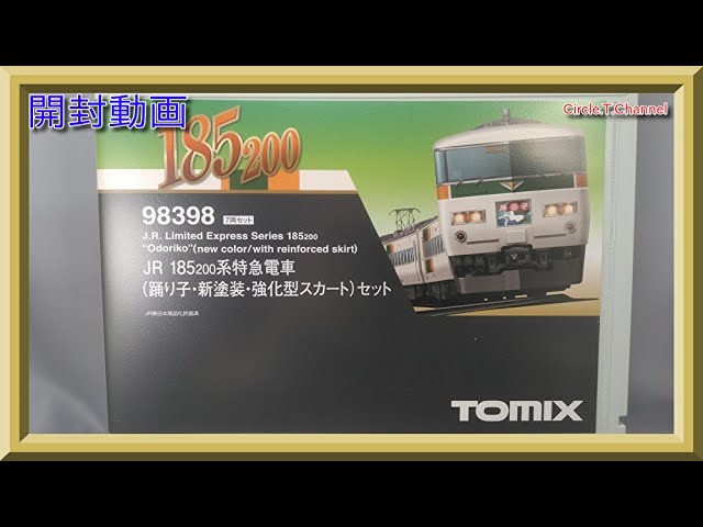 上級者パーツ取付仕上品 JR 185系200番台 踊り子 新塗装 98398 上級者
