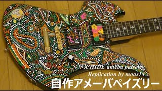 モッキンバード hide アメーバ hideギター モッキンバード hide