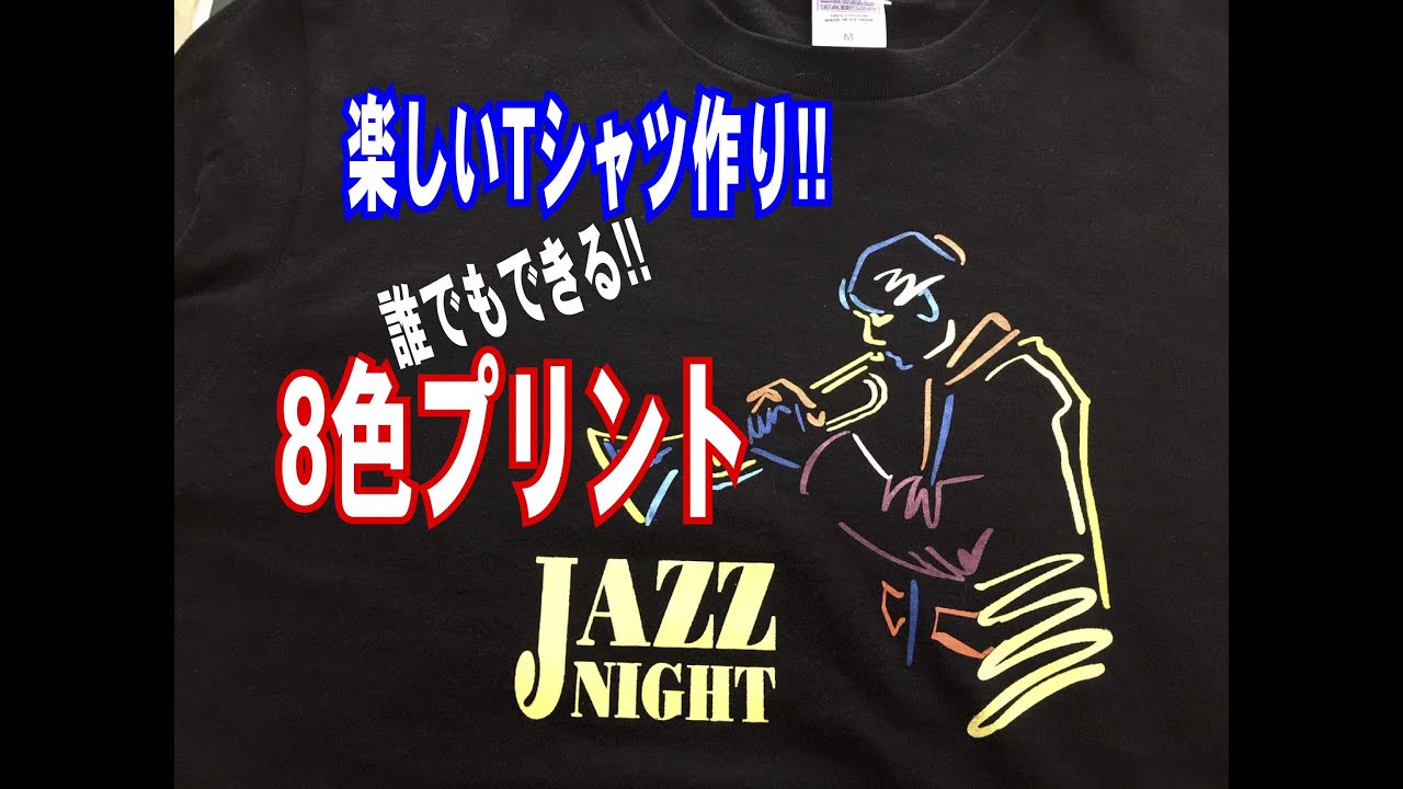 インクのオマケ付き】Tシャツくん 本体 シルクスクリーンプリンター