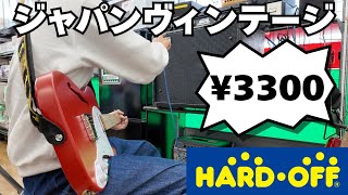 I tried playing the [¥3,300] Japan Vintage! - YouTube