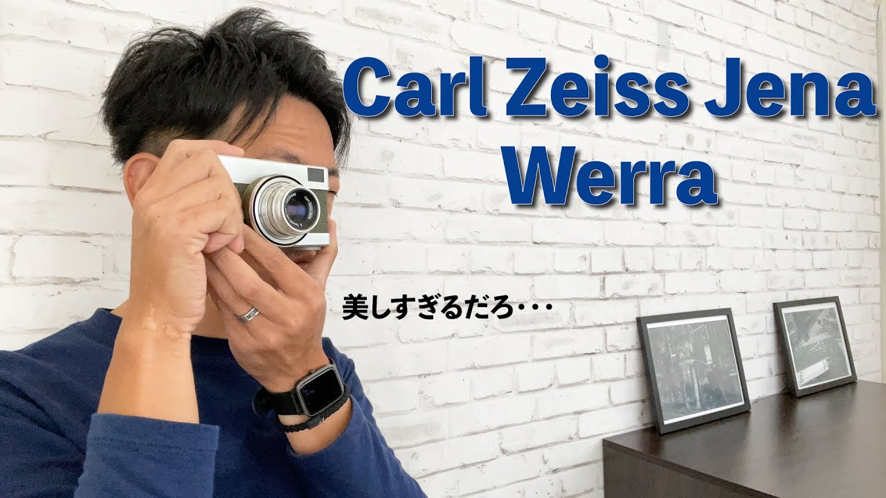 時代を写し出す！カール・ツァイス・ヴェラが降臨しました！ - YouTube