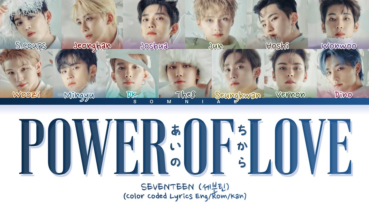 SEVENTEEN Power of Love (あいのちから) Lyrics (Color Coded Lyrics