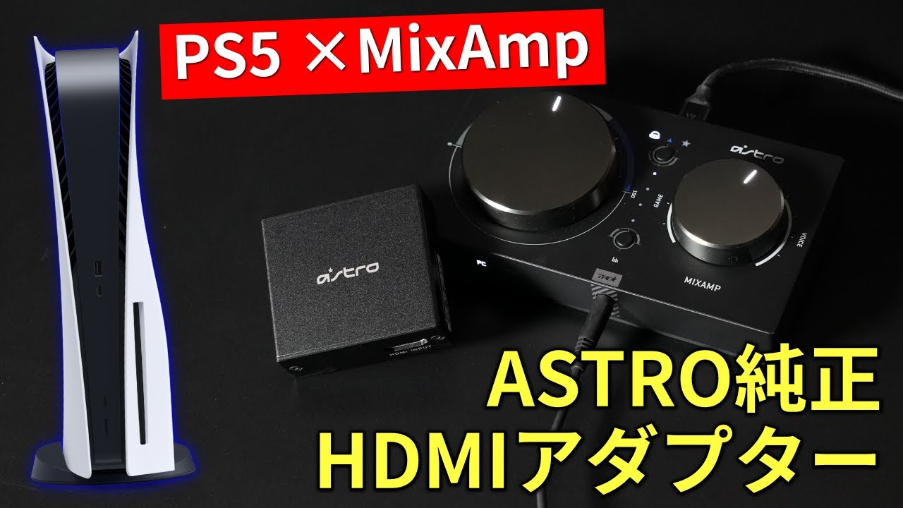 Must-see for MixAmp users] An HDMI adapter for using MixAmp Pro TR